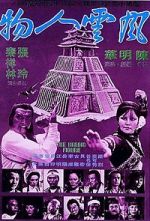 Watch Feng yun ren wu Putlocker