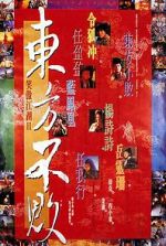Watch Swordsman II Putlocker