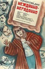 Watch Nezhdanno-negadanno Putlocker