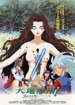 Watch Tenchi Forever!: The Movie Putlocker