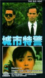 Watch The Big Heat Putlocker