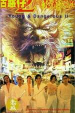 Watch Goo waak jai 2 Ji maang lung gwoh gong Putlocker