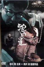 Watch Hebi no michi Putlocker