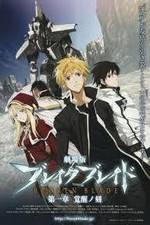 Watch Broken Blade: The Time of Awakening Putlocker
