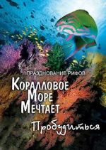 Watch Coral Sea Dreaming: Awaken Putlocker