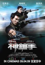 Watch The Sniper Putlocker