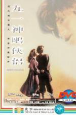 Watch Gau yat San diu hap lui Putlocker