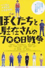 Watch 700 Days of Battle: Us vs. the Police Putlocker