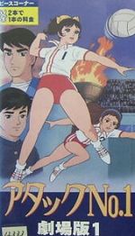 Watch Atakku no. 1 Putlocker