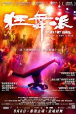 Watch The Way We Dance Putlocker