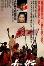 Watch Zegen Putlocker