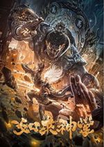 Watch Buddha Palm Technique Putlocker