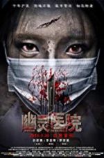 Watch Ghost Hospital Putlocker