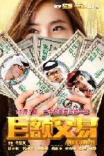 Watch A Big Deal Putlocker