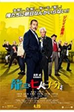 Watch Ryuzo and the Seven Henchmen Putlocker