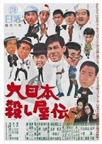 Watch Murder Unincorporated Putlocker