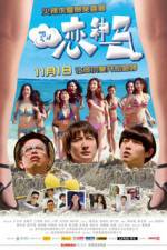 Watch Summer Love Putlocker