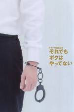 Watch Soredemo boku wa yattenai Putlocker