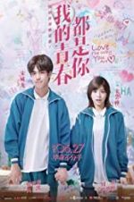 Watch Love the Way You Are Putlocker