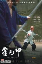 Watch Mi zong Huo Yuan Jia Putlocker