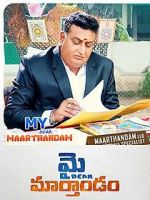 Watch My Dear Marthandam Putlocker