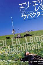 Watch Eri Eri rema sabakutani Putlocker