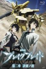 Watch Broken Blade: The Split Path Putlocker