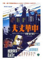 Watch Heroes of the East Putlocker