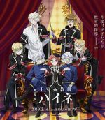 Watch The Royal Tutor Movie Putlocker