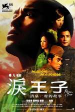 Watch Lei wangzi Putlocker