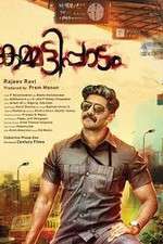 Watch Kammatti Paadam Putlocker