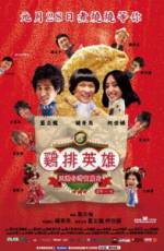 Watch Ji pai ying xiong Putlocker
