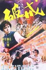 Watch Broken Oath Putlocker