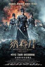 Watch Xiu Chun Dao Putlocker
