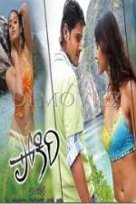 Watch Pokiri Putlocker
