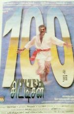 Watch Citizen Putlocker