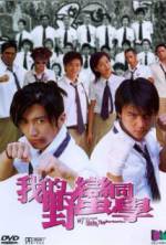 Watch Wo de Ye man Tong xue Putlocker