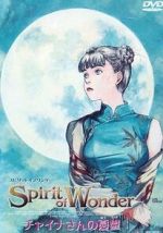 Watch Spirit of Wonder: Chaina-san no yûutsu Putlocker