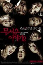 Watch Horror Stories 2 Putlocker