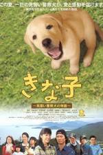 Watch Kinako: Minarai keisatsuken no monogatari Putlocker