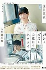 Watch Bread, Bus and the Second First Love Putlocker