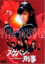 Watch Sukeban deka: Kazama sanshimai no gyakushû Putlocker