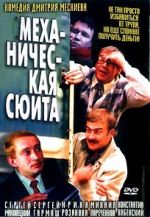 Watch Mechanical Suite Putlocker