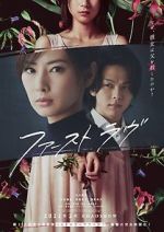 Watch First Love Putlocker