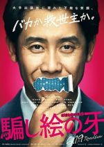 Watch Kiba: The Fangs of Fiction Putlocker