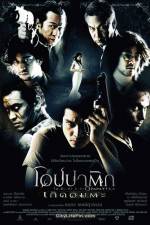 Watch Opapatika Putlocker