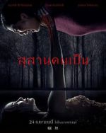 Watch Tomb Watcher Putlocker