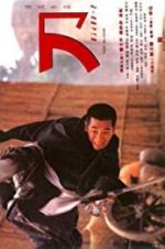 Watch The Blade Putlocker